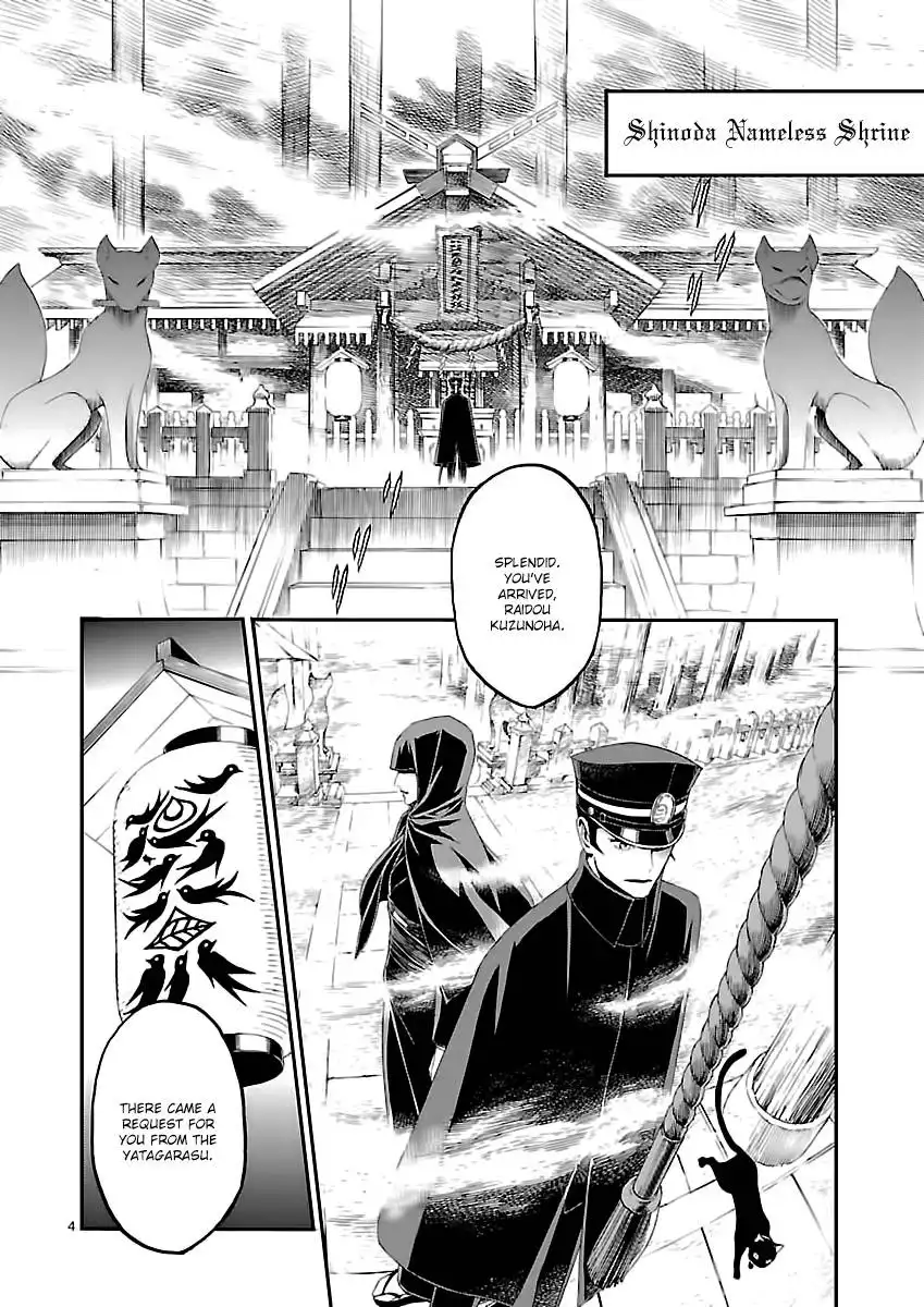 Devil Summoner - Kuzunoha Raidou Tai Kodoku no Marebito Chapter 5 4